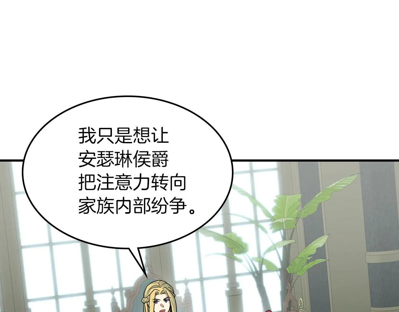 第87话 卑劣的骑士道 第48页