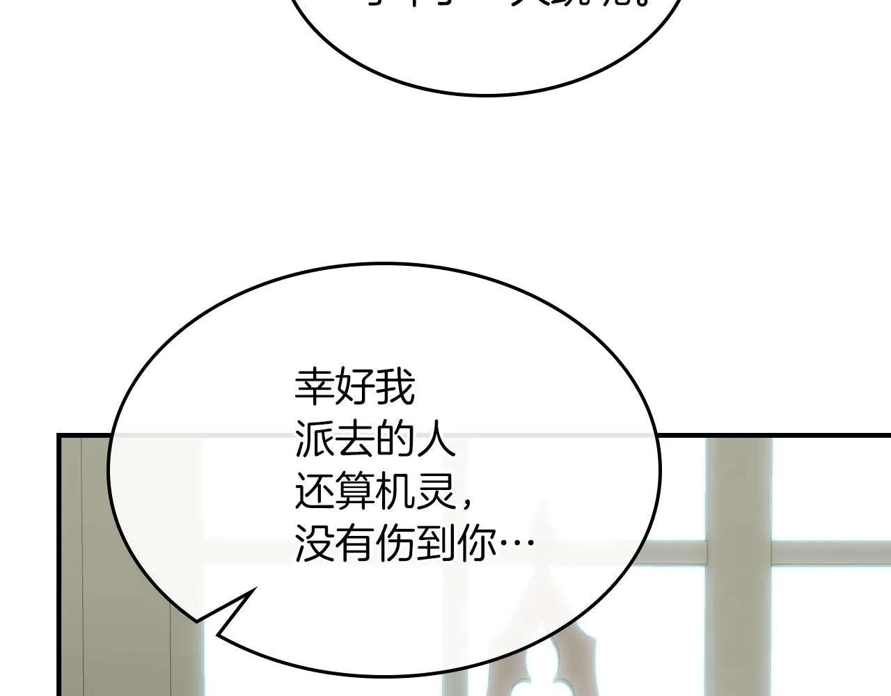 第87话 卑劣的骑士道 第50页