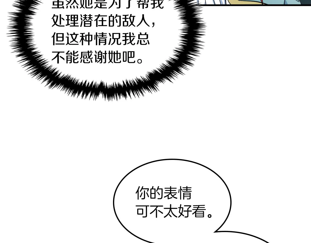 第87话 卑劣的骑士道 第52页