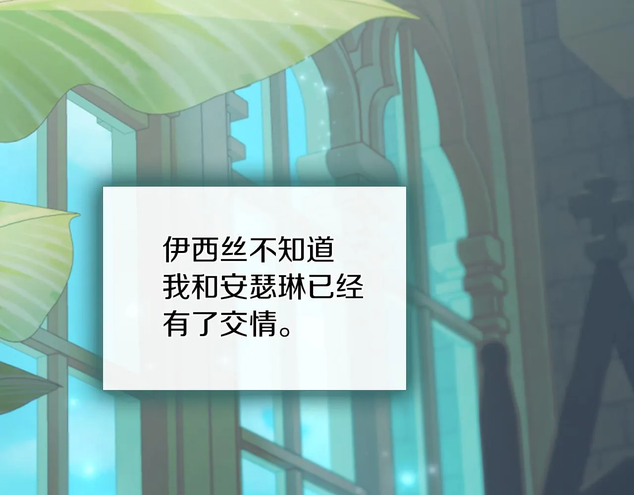 第87话 卑劣的骑士道 第56页