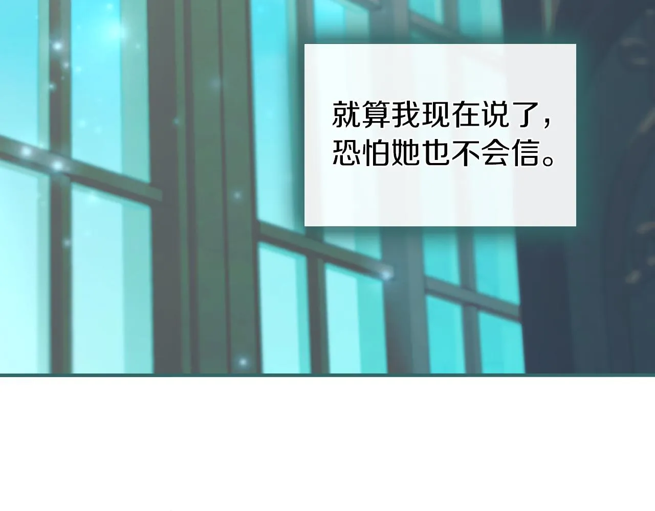 第87话 卑劣的骑士道 第57页