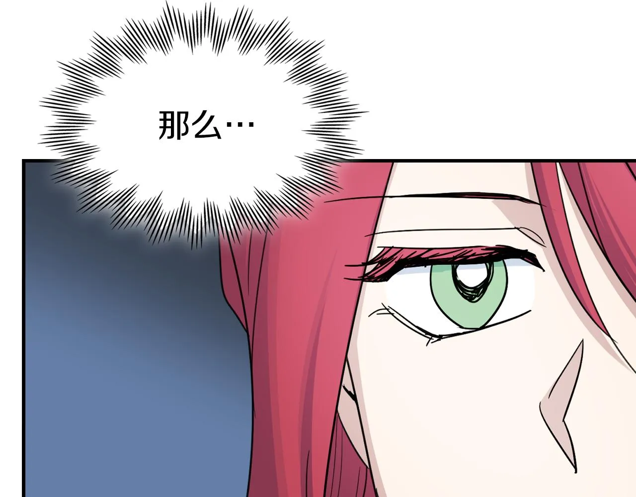 第87话 卑劣的骑士道 第58页