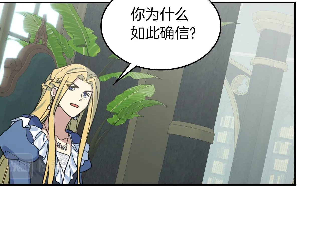 第87话 卑劣的骑士道 第60页