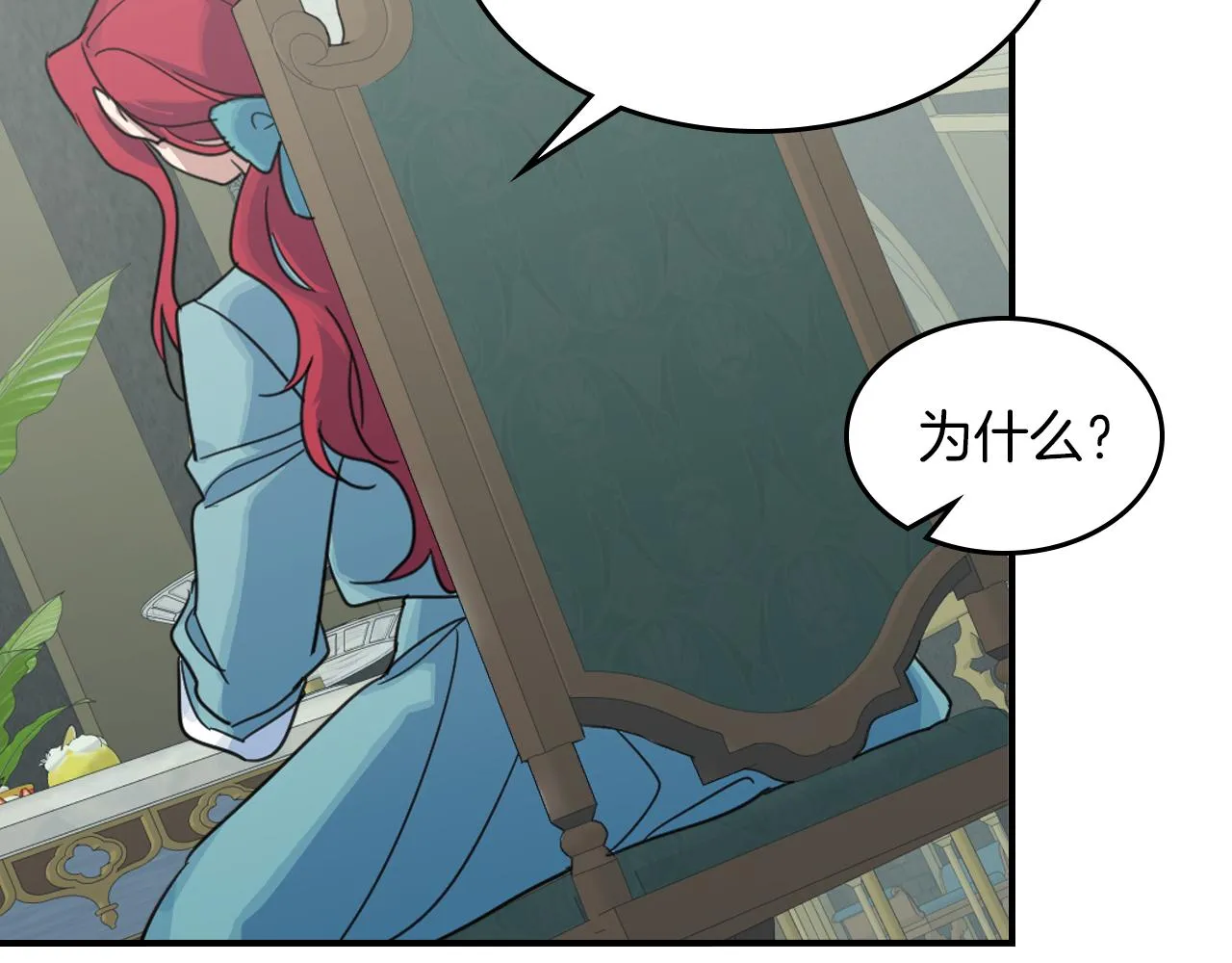 第87话 卑劣的骑士道 第62页