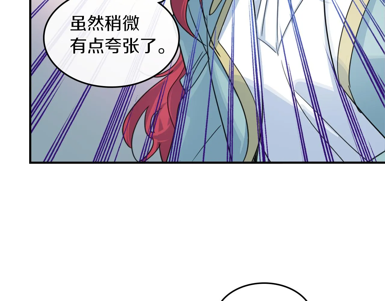 第87话 卑劣的骑士道 第65页