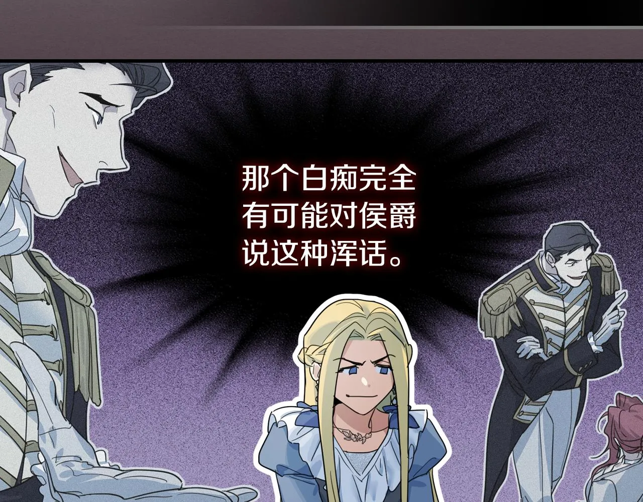 第87话 卑劣的骑士道 第68页