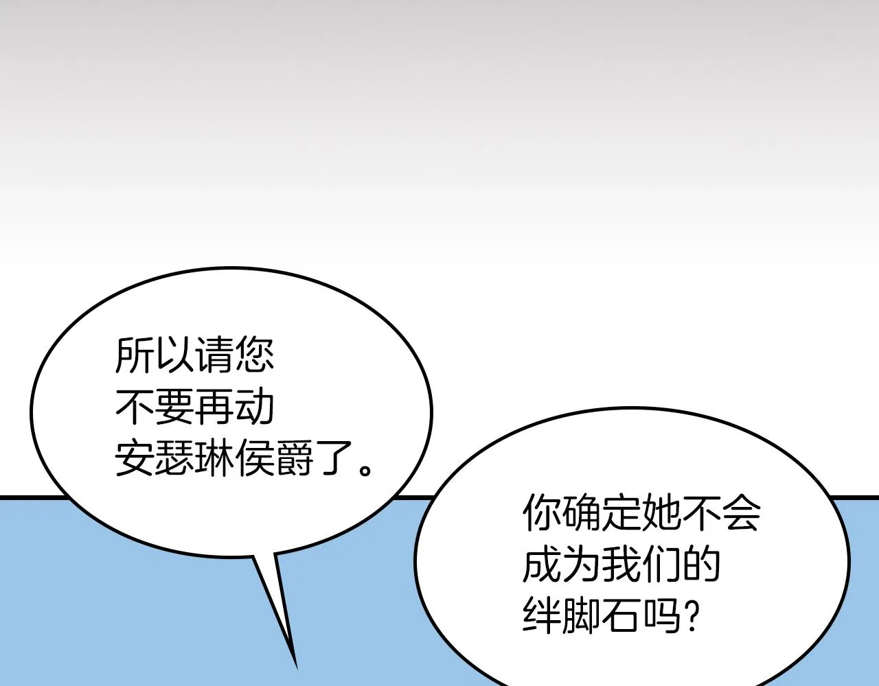 第87话 卑劣的骑士道 第70页
