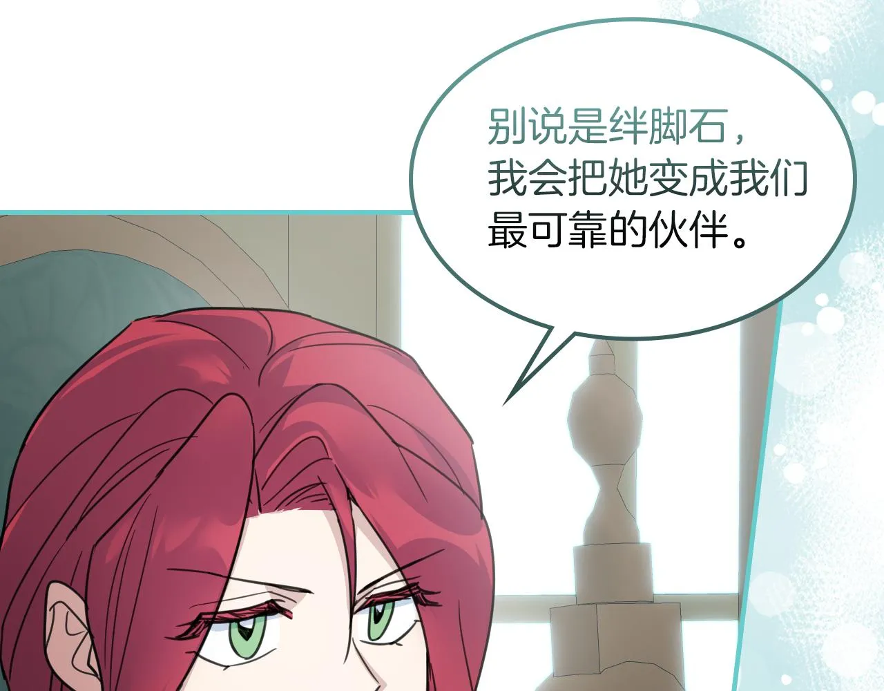 第87话 卑劣的骑士道 第72页
