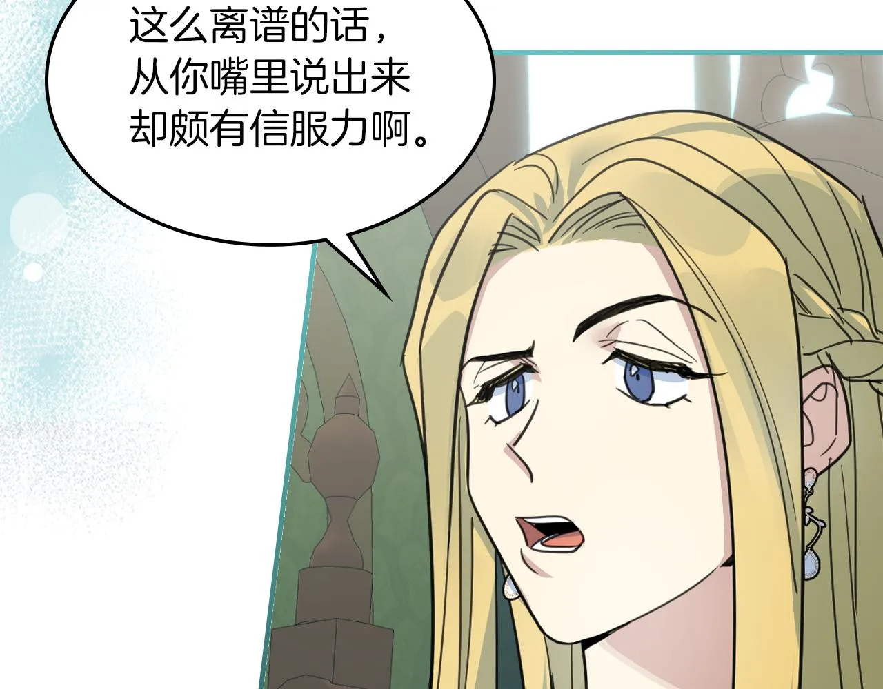 第87话 卑劣的骑士道 第74页