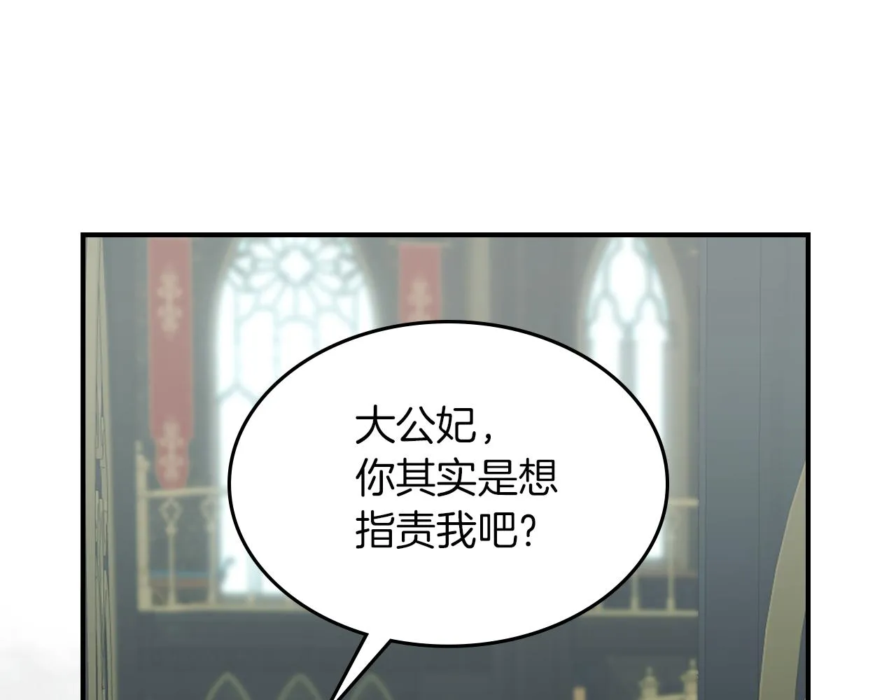 第87话 卑劣的骑士道 第84页