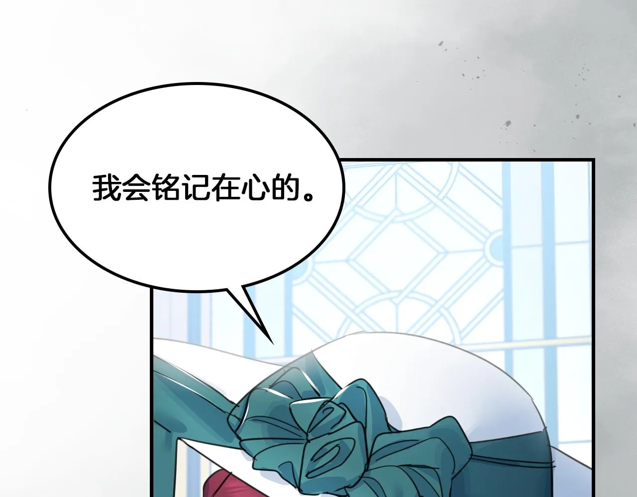 第87话 卑劣的骑士道 第90页