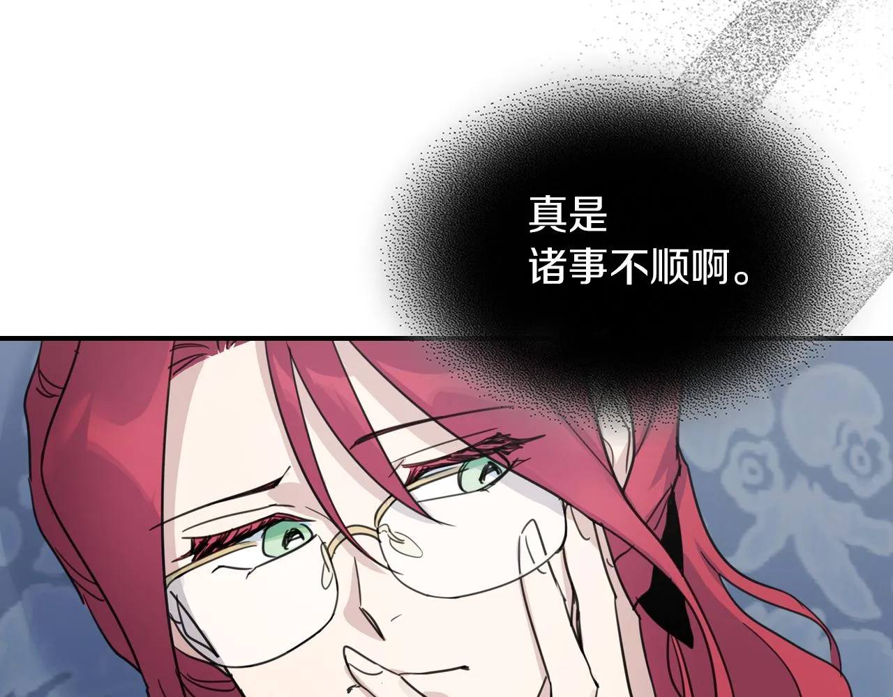 第87话 卑劣的骑士道 第98页