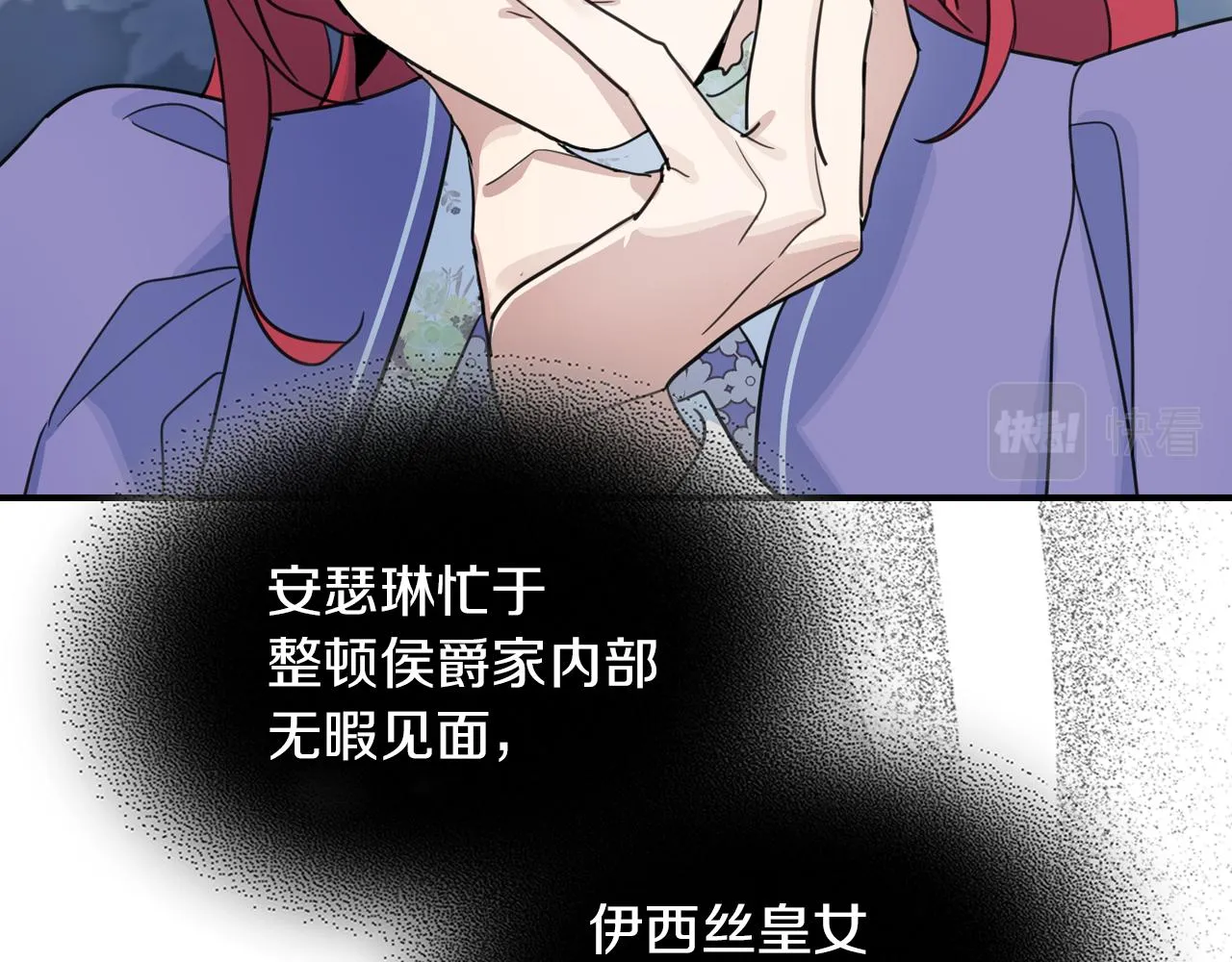 第87话 卑劣的骑士道 第99页