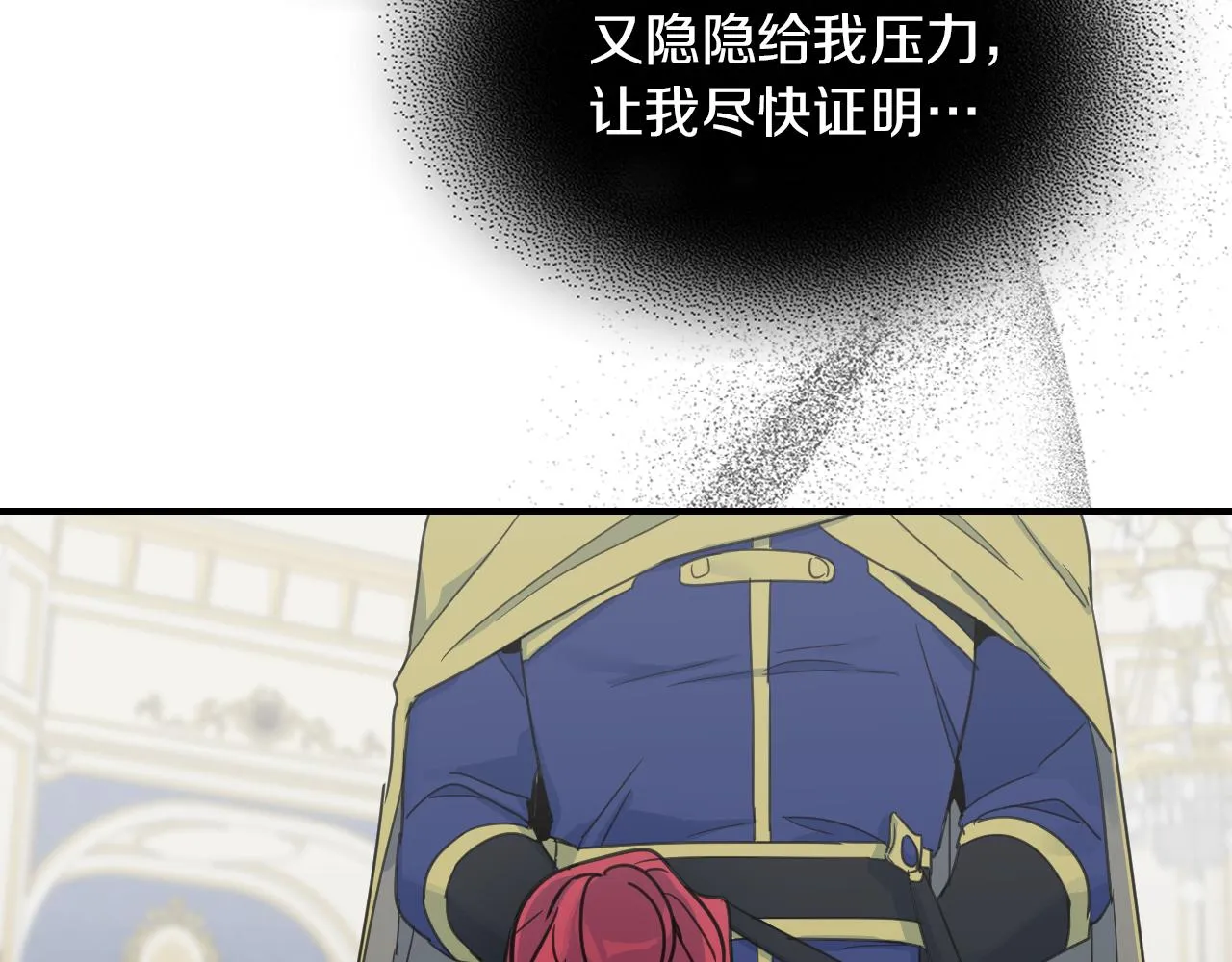 第87话 卑劣的骑士道 第100页