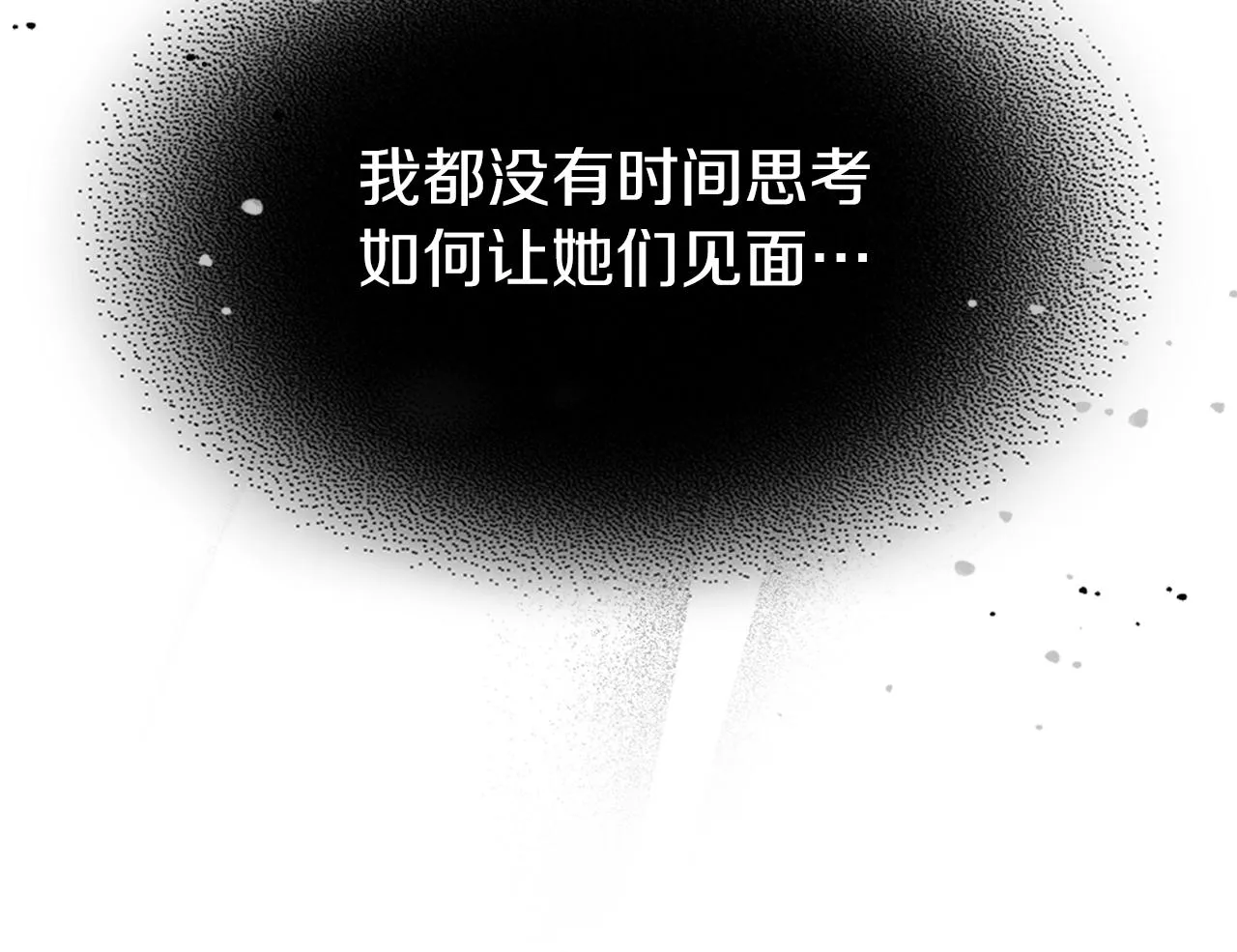 第87话 卑劣的骑士道 第102页