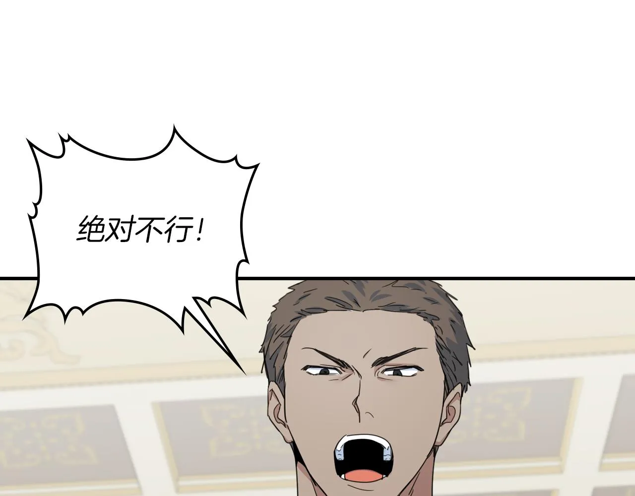 第87话 卑劣的骑士道 第103页