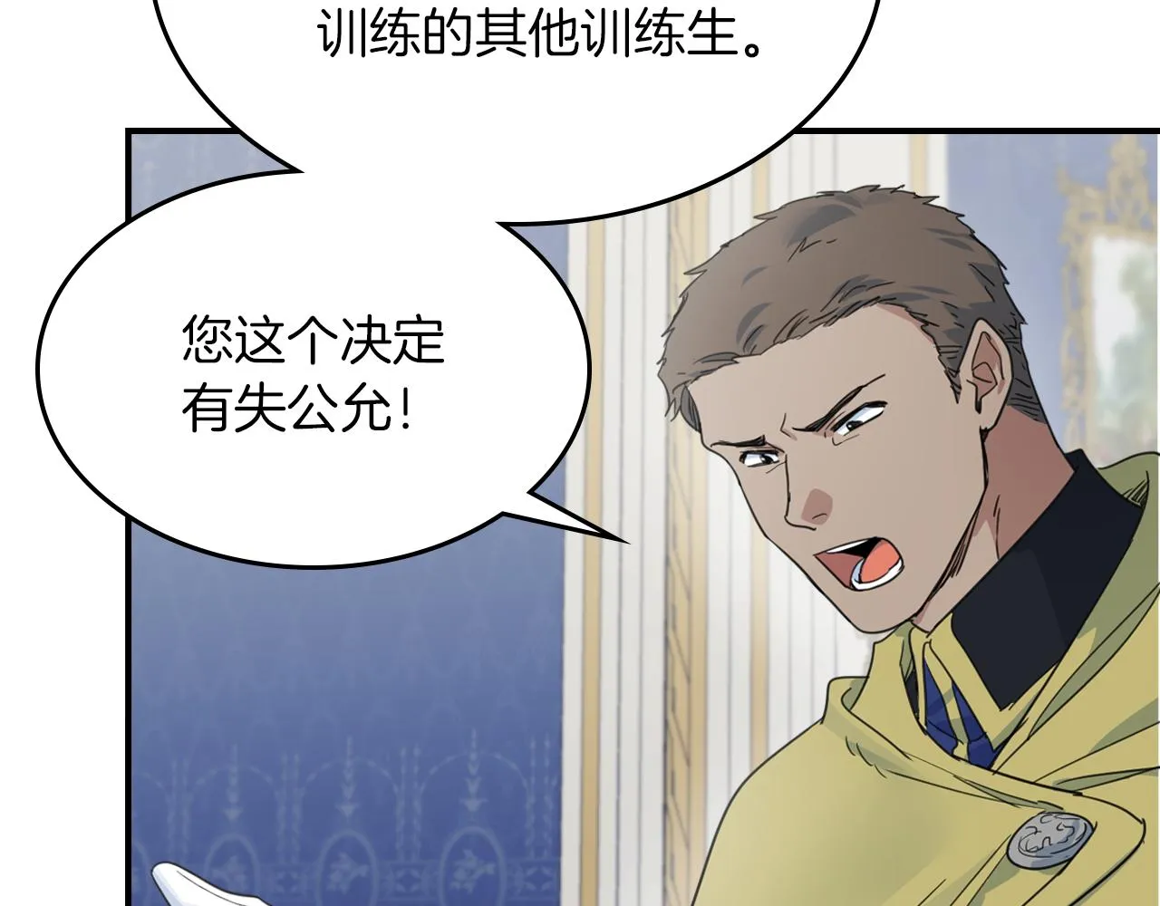 第87话 卑劣的骑士道 第110页