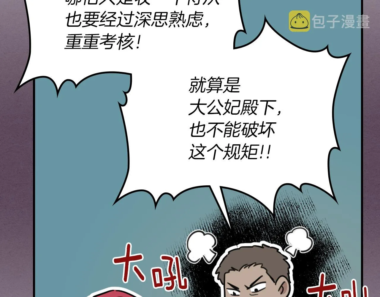 第87话 卑劣的骑士道 第114页