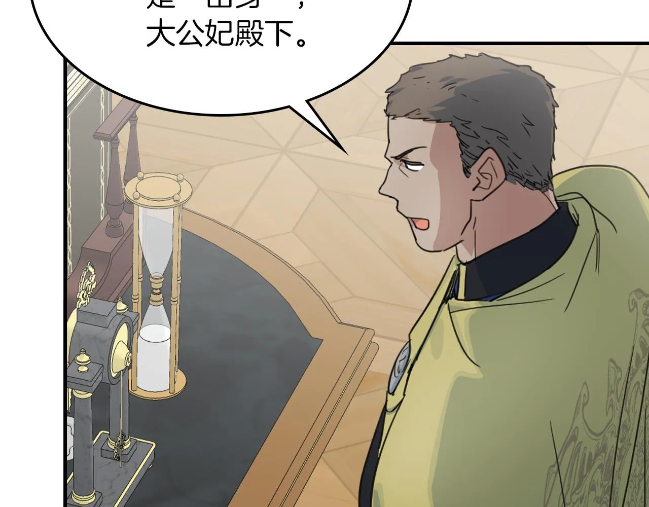 第87话 卑劣的骑士道 第125页