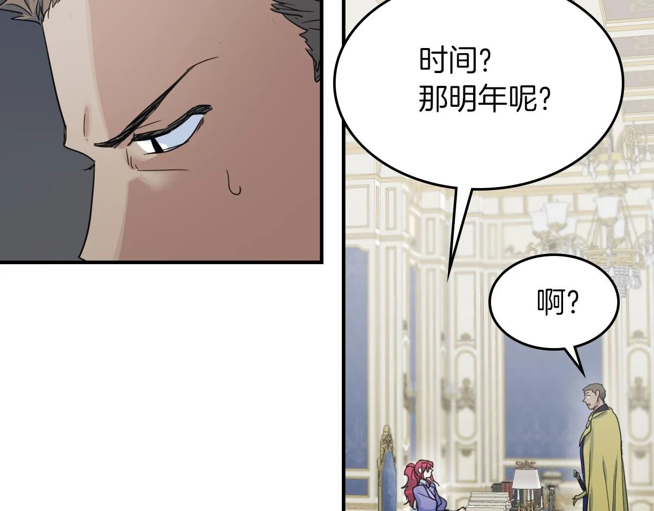 第87话 卑劣的骑士道 第130页