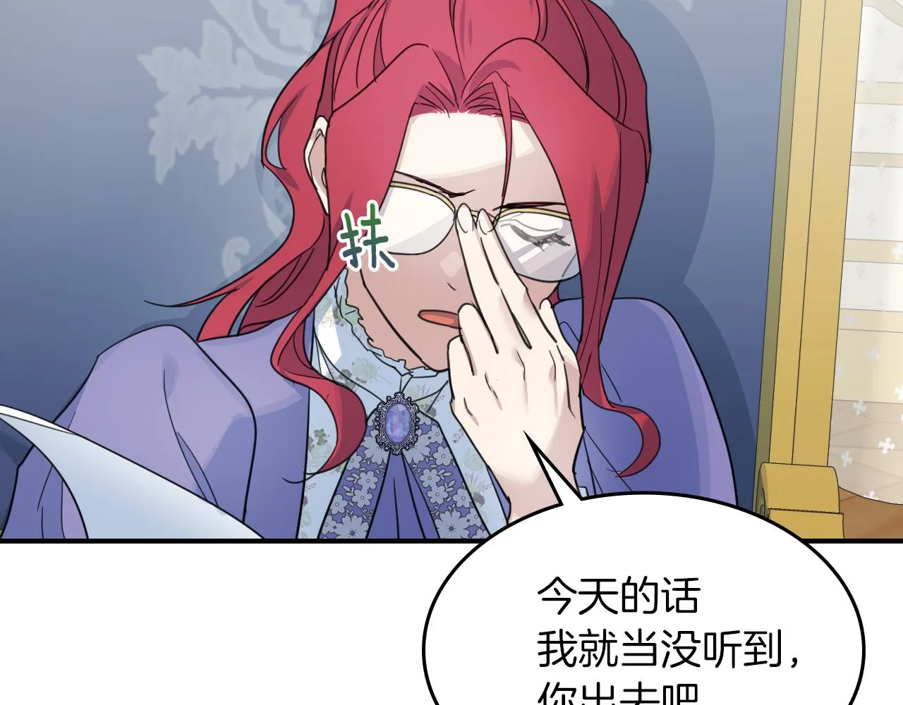 第87话 卑劣的骑士道 第137页