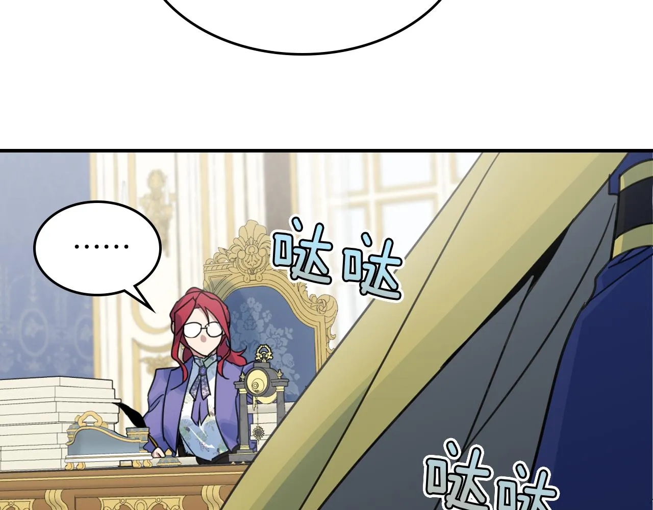 第87话 卑劣的骑士道 第140页