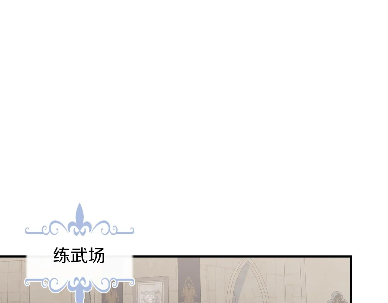 第87话 卑劣的骑士道 第146页