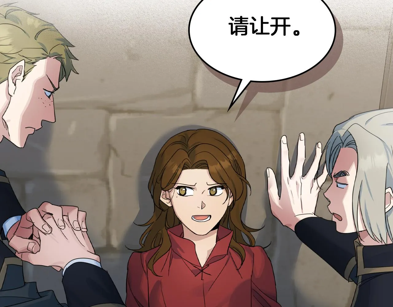第87话 卑劣的骑士道 第148页