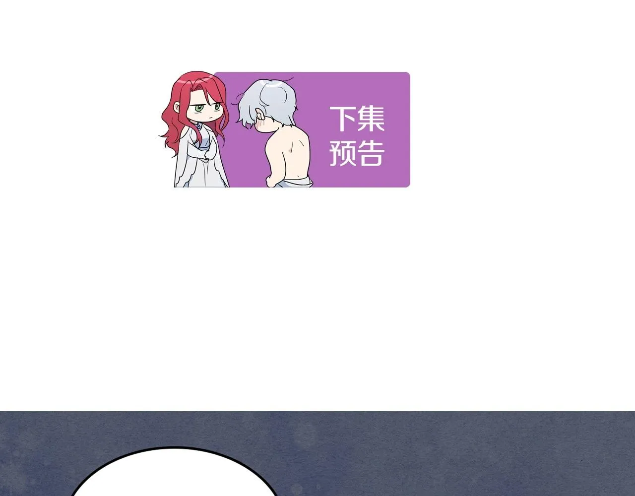 第87话 卑劣的骑士道 第152页