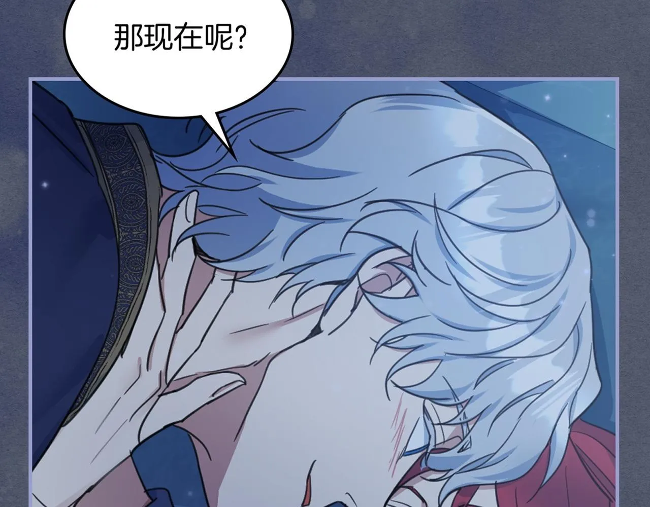 第87话 卑劣的骑士道 第153页
