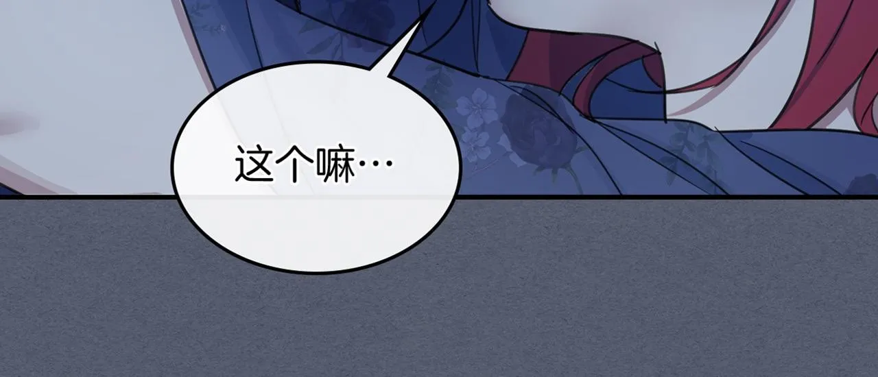 第87话 卑劣的骑士道 第157页