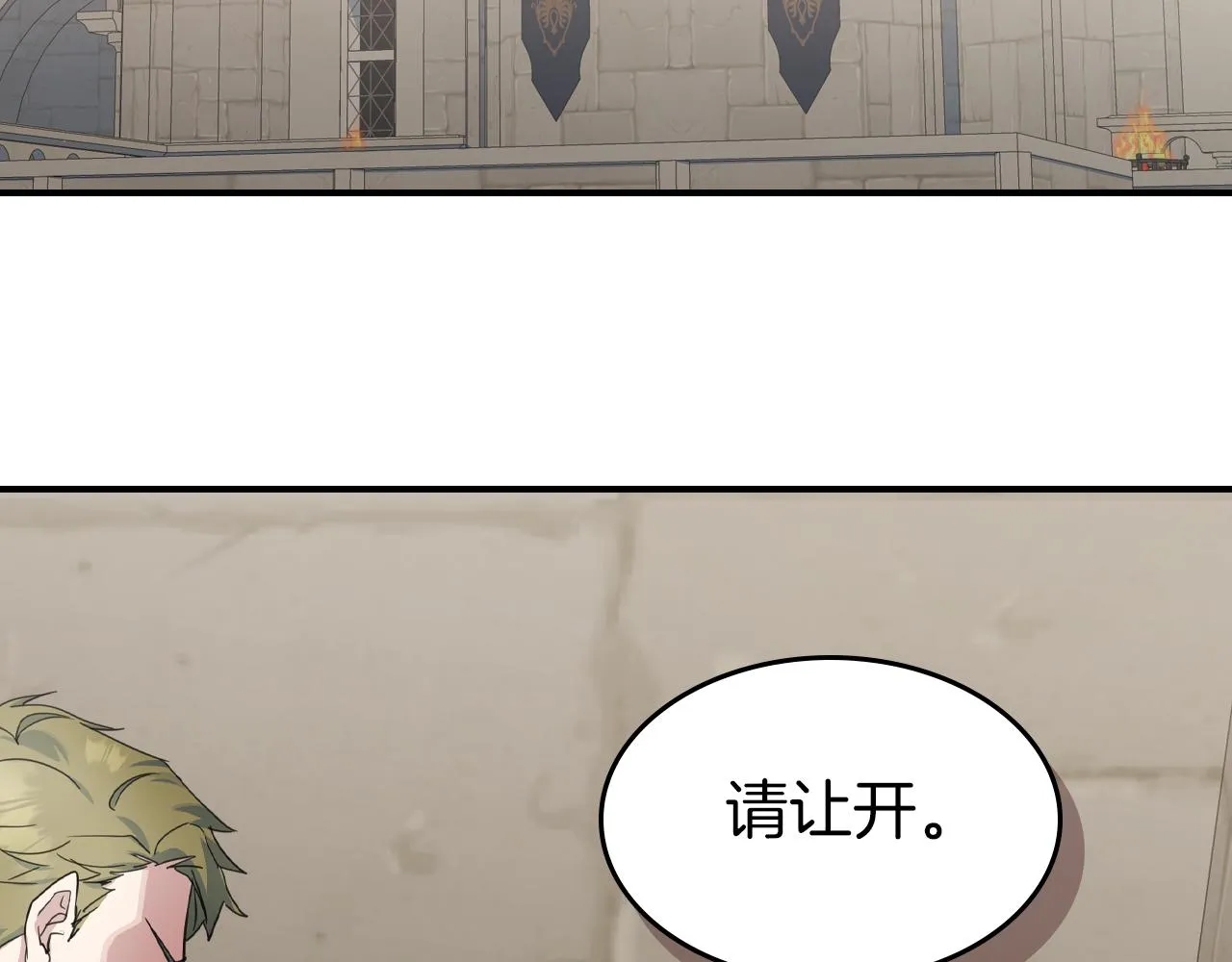 第88话 夜半敲门声 第2页