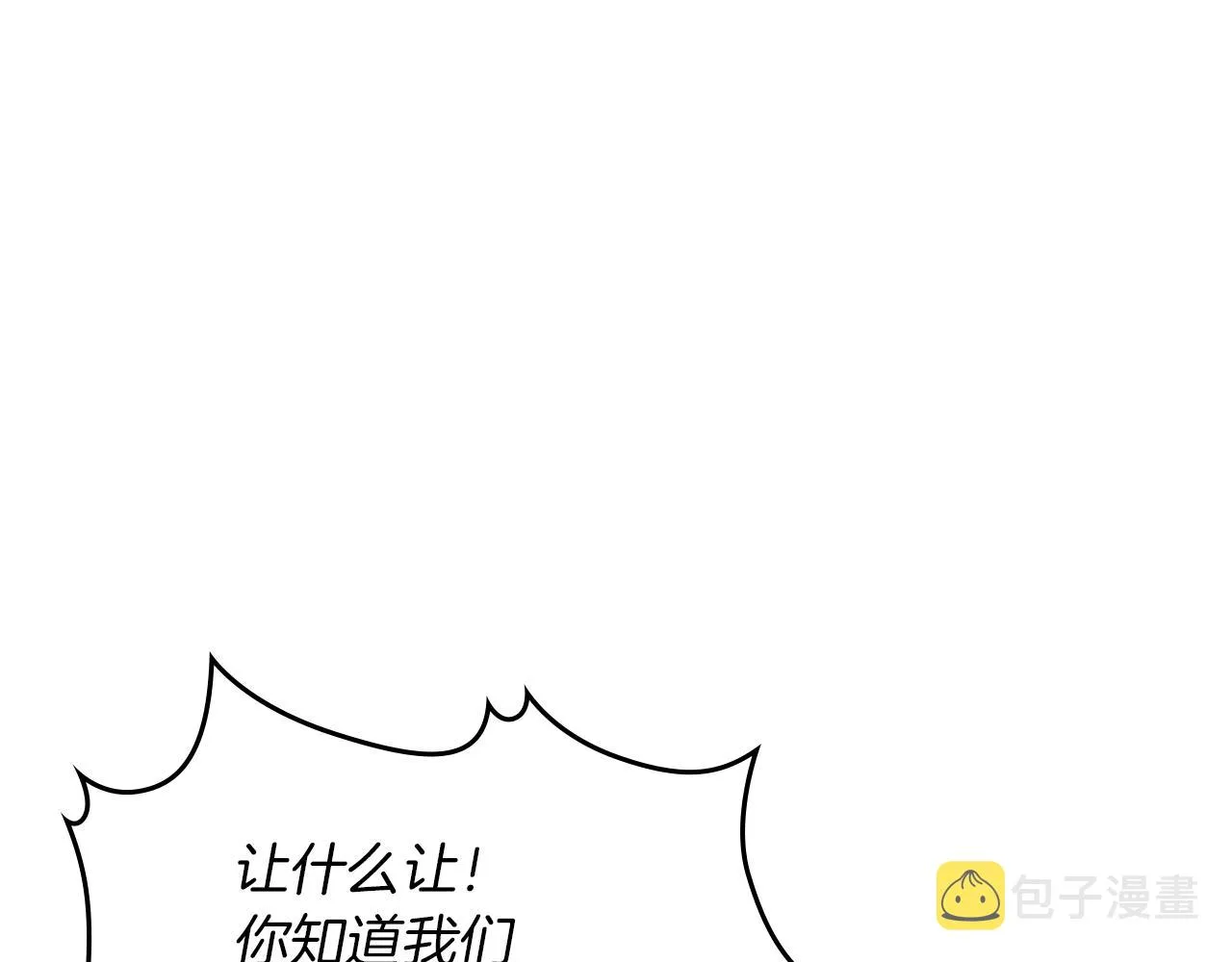 第88话 夜半敲门声 第8页