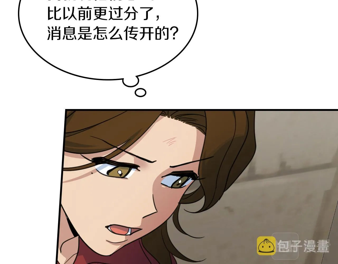 第88话 夜半敲门声 第12页