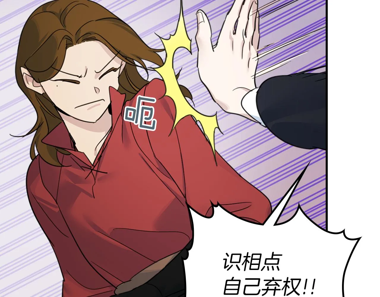 第88话 夜半敲门声 第14页