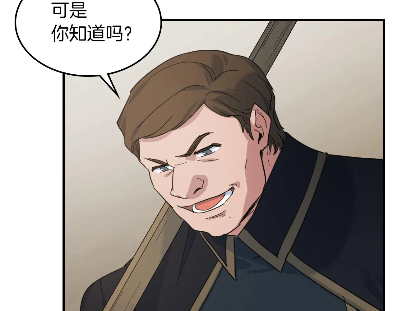 第88话 夜半敲门声 第18页
