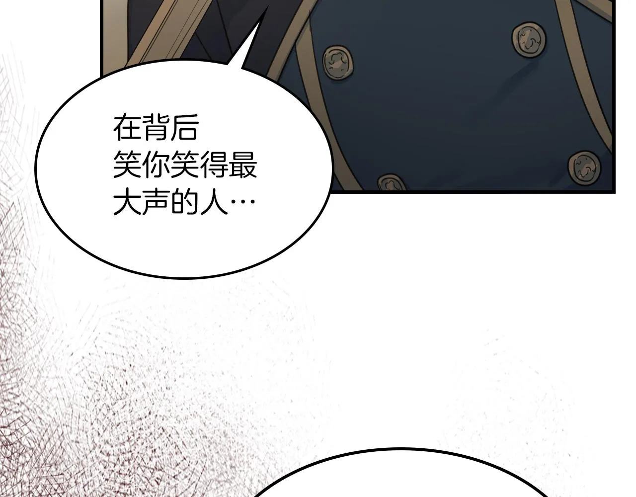 第88话 夜半敲门声 第19页
