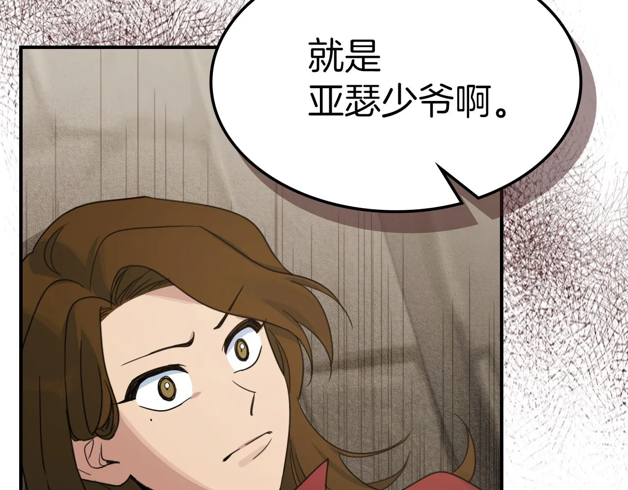 第88话 夜半敲门声 第20页