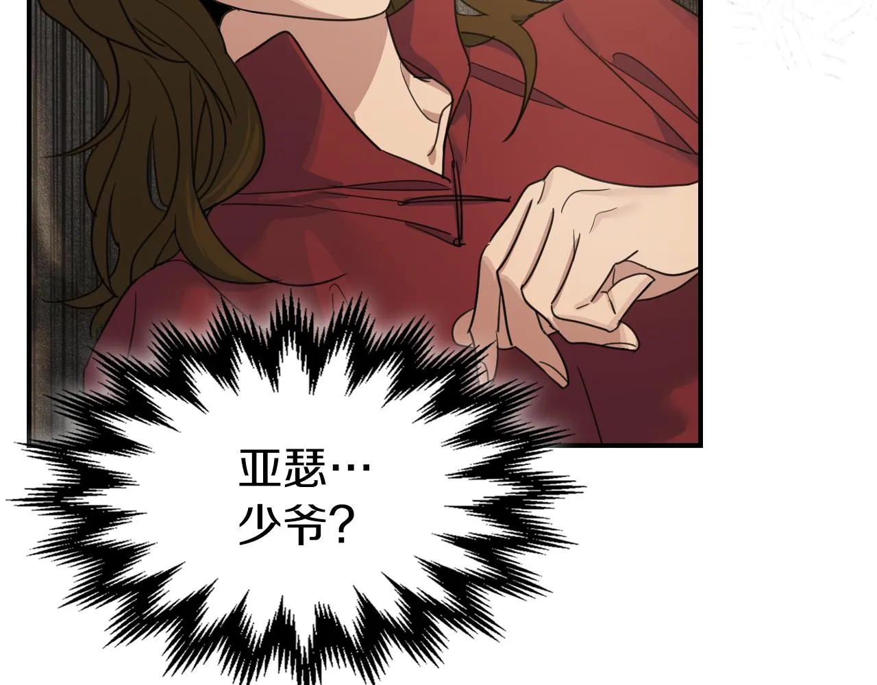 第88话 夜半敲门声 第21页