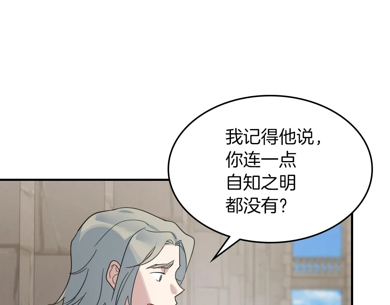 第88话 夜半敲门声 第23页