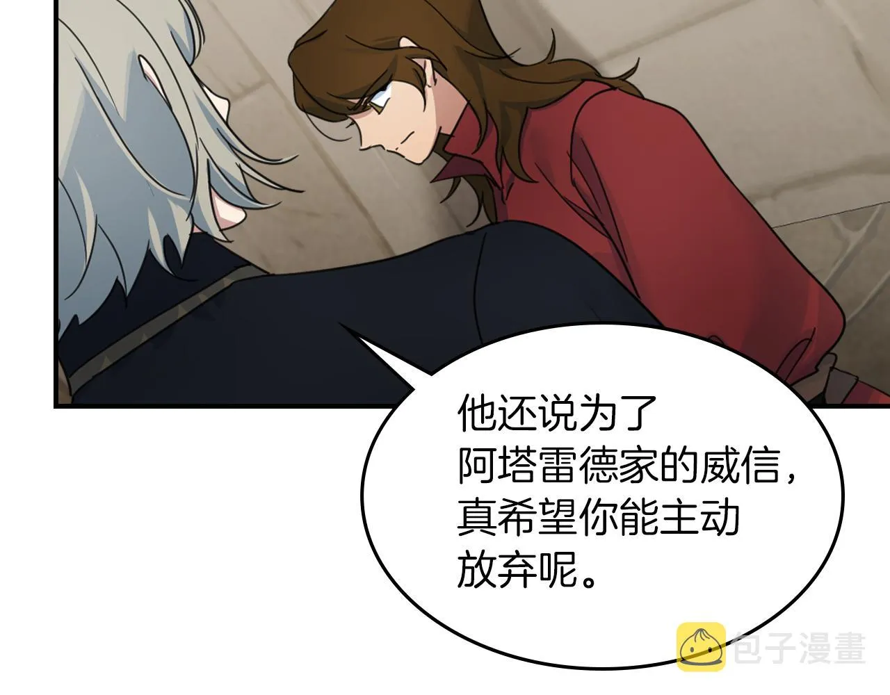 第88话 夜半敲门声 第26页