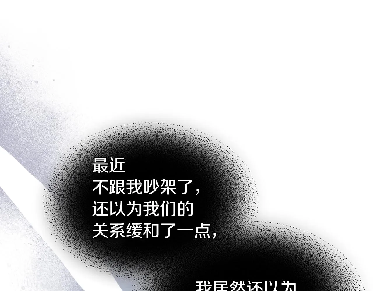第88话 夜半敲门声 第28页