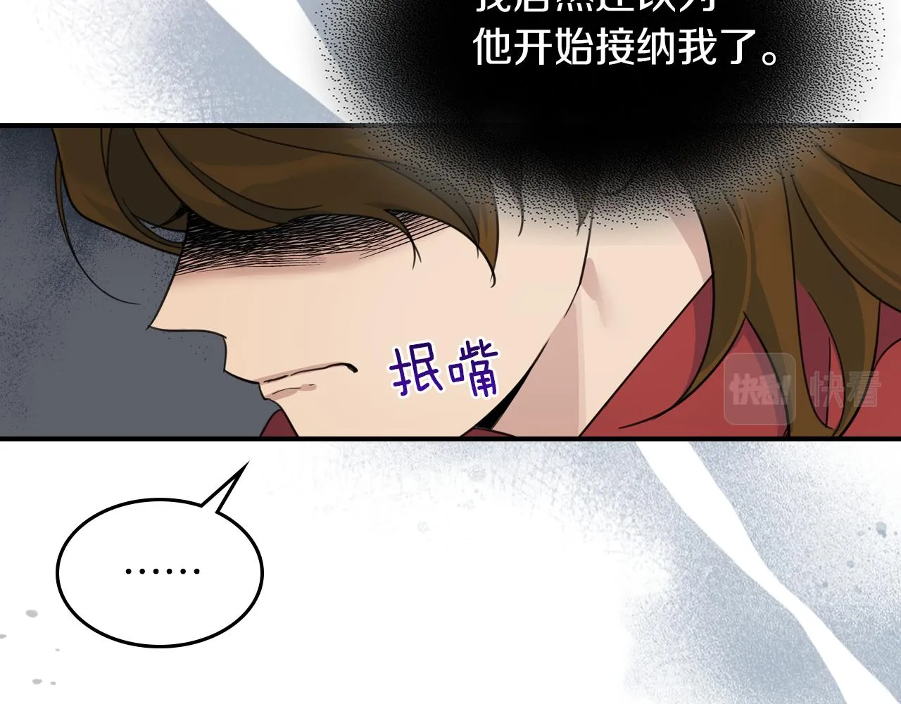 第88话 夜半敲门声 第29页
