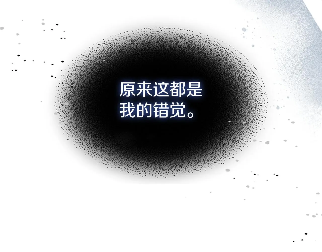 第88话 夜半敲门声 第30页