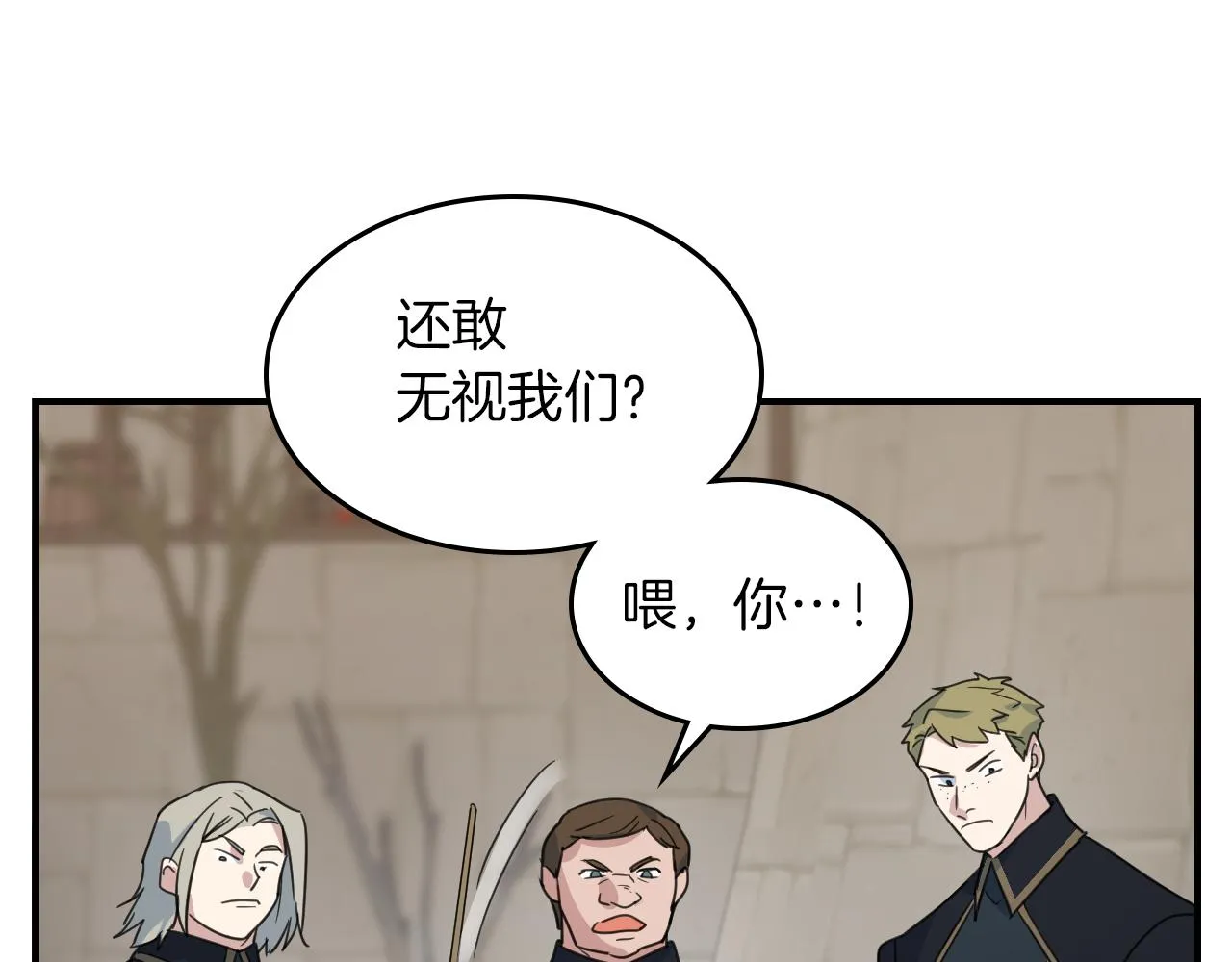第88话 夜半敲门声 第31页