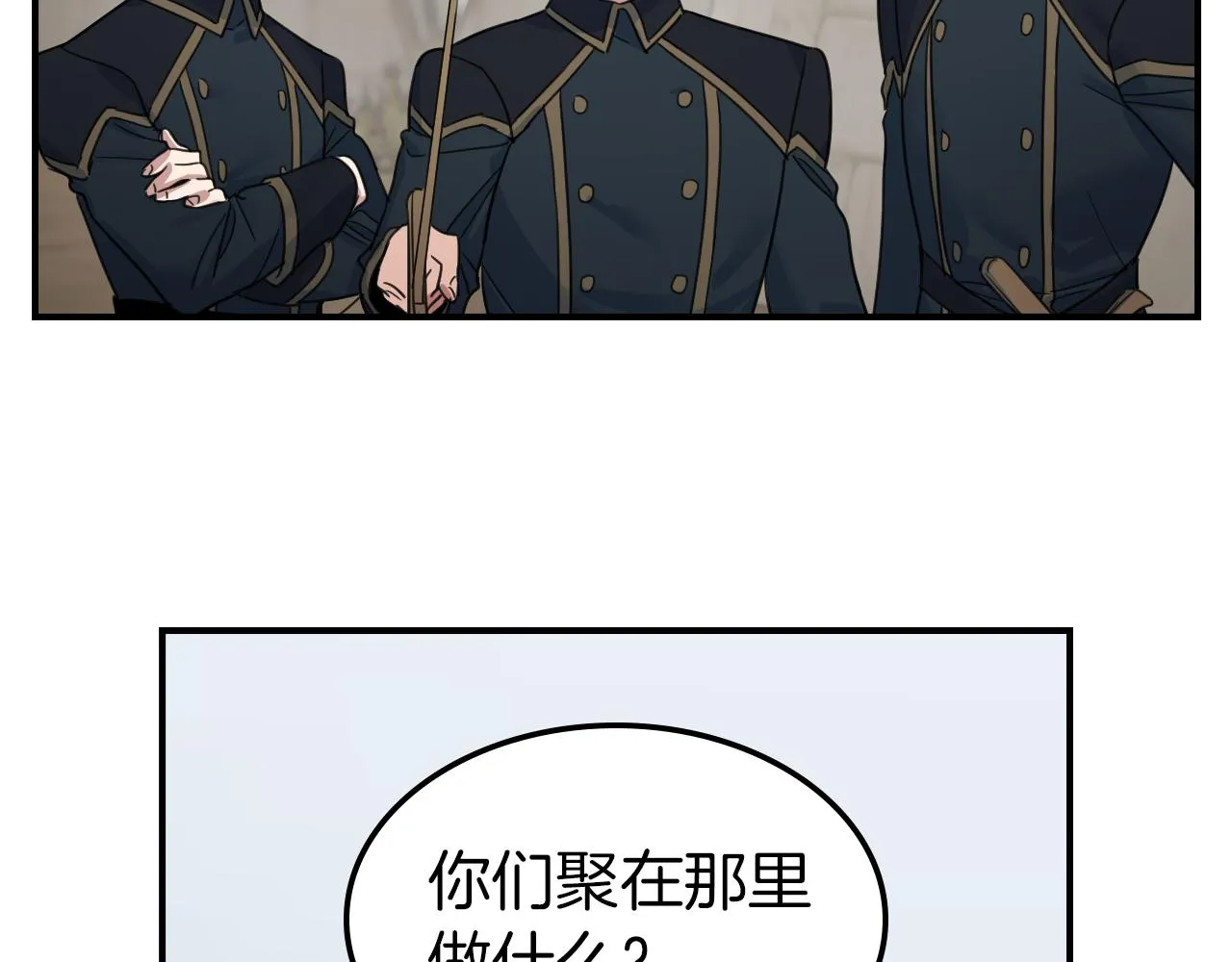 第88话 夜半敲门声 第32页