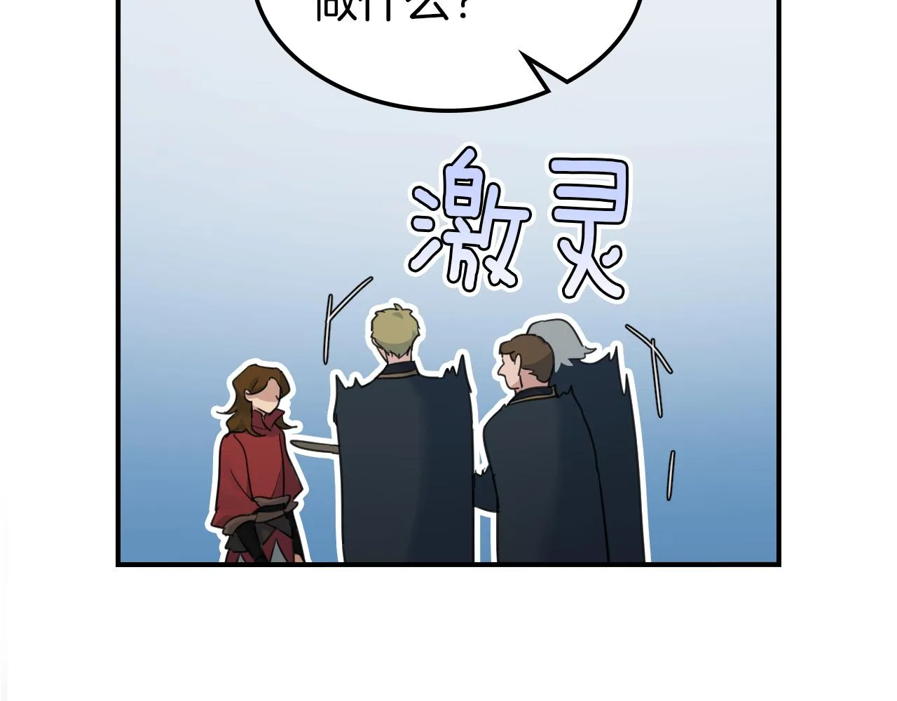 第88话 夜半敲门声 第33页