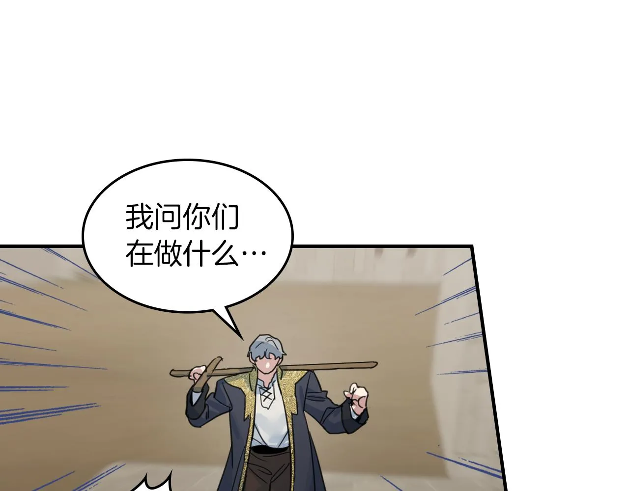 第88话 夜半敲门声 第41页