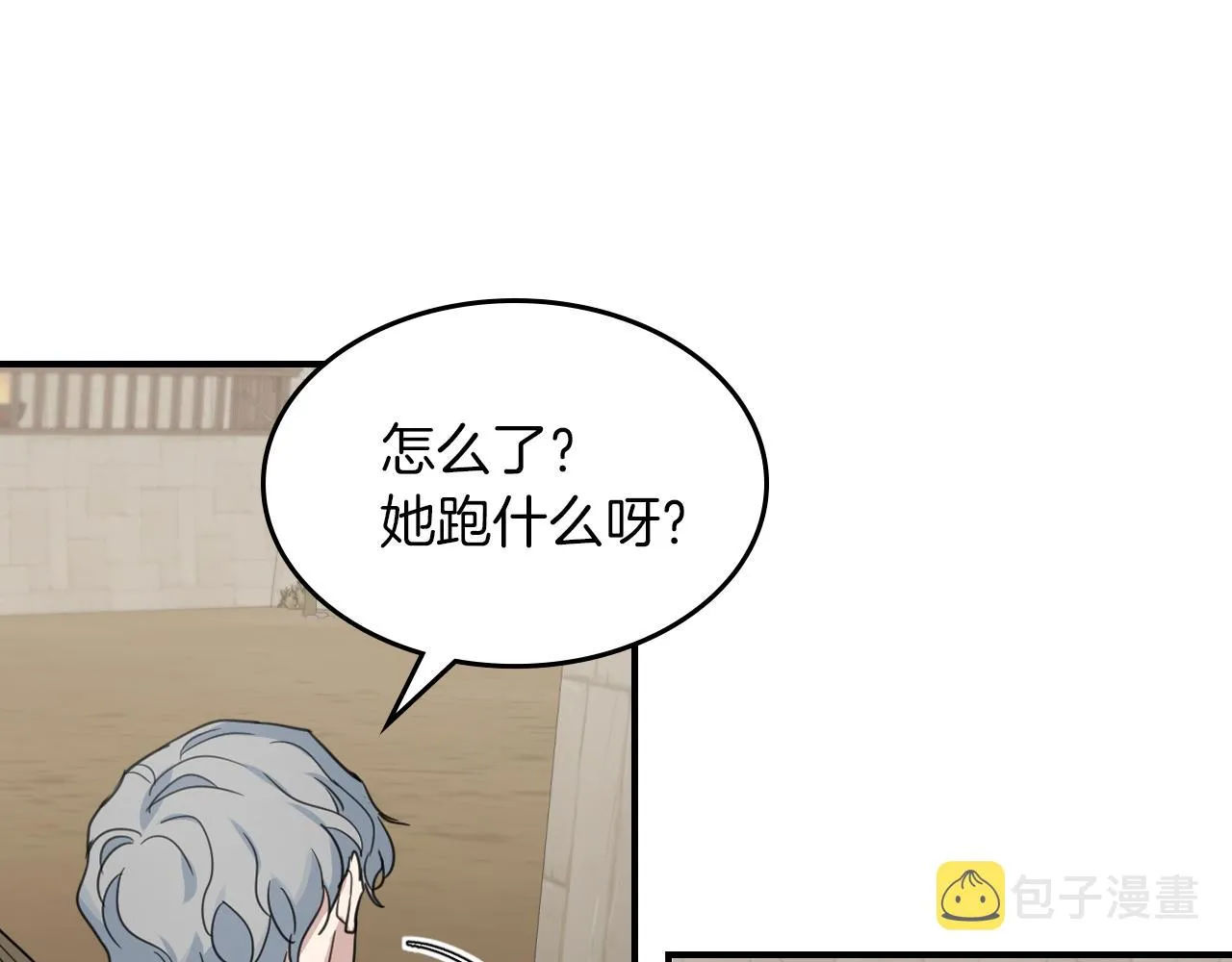 第88话 夜半敲门声 第46页