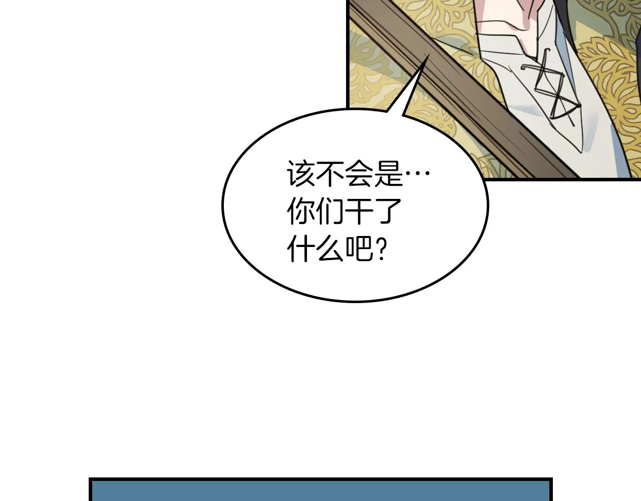 第88话 夜半敲门声 第48页